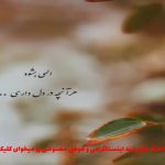 دانلود آهنگ برگشتم توی انبار قدیمی از رضا پیشرو